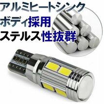 T10 T16兼用 LED 青 ブルー ポジション ナンバー 放熱アルミ採用 長寿命 ドレスアップ カスタム 明るい 新品 高強度 プロジェクター付_画像4