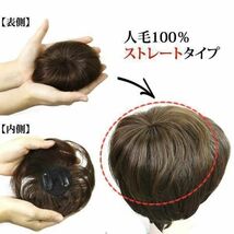 部分ウィッグ 頭頂部 ヘアピース 黒 ブラック 人毛100％ 薄毛 かつら 15cm 白髪隠し トップピース ショート ストレート ワンタッチ 新品_画像3