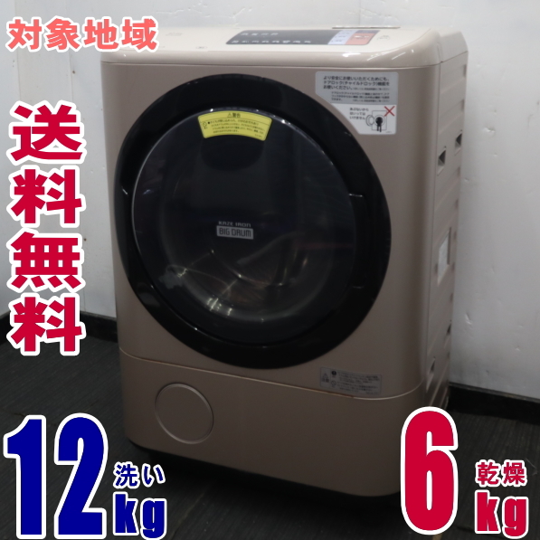 2023年最新】ヤフオク! -日立 ドラム式洗濯機の中古品・新品・未使用品一覧