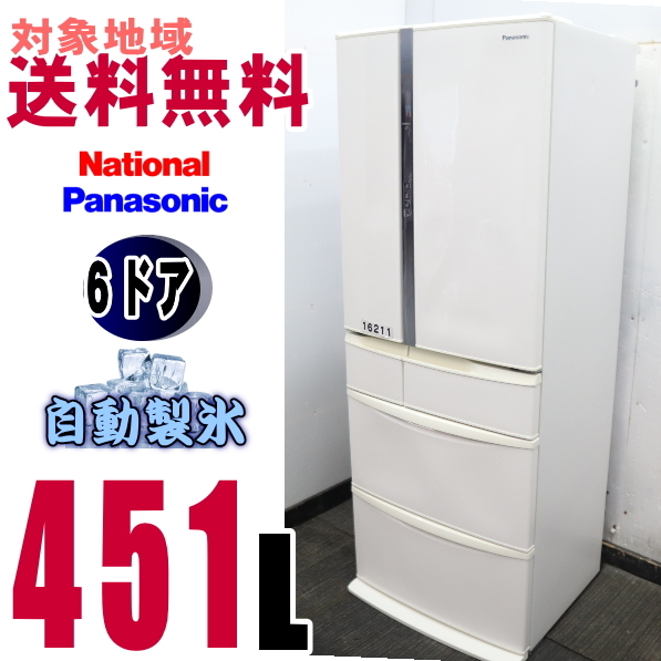 2023年最新】ヤフオク! - 400リットル～(冷蔵庫 キッチン、食卓)の中古