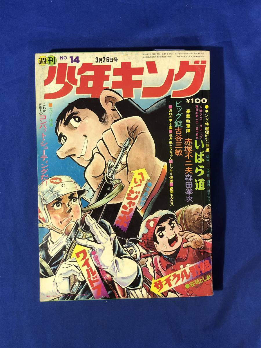 年最新Yahoo!オークション  サイクル野郎の中古品・新品・未使用