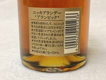 340/未開栓 アランビック ALAMBIC ニッカ NIKKA ブランデー 700ml 40％ 古酒 現状品_画像4