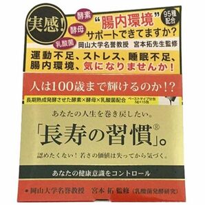 長寿の習慣。（健康食品）13包