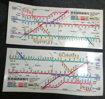 Y-39111N 鉄道 電車 路線図 路線案内 京成電鉄 東急 東京メトロ 京浜急行電鉄 北総開発鉄道 保管品 現状品 廃品 ジャンク 10点 まとめ_画像3