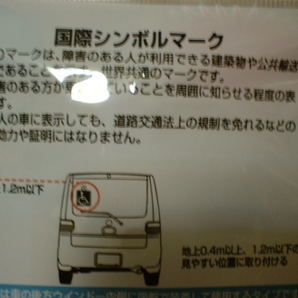 ★2枚セット 車椅子マーク 吸盤 身障者 反射 即決 新品 身体障害者 ドライブサイン 車いす 車イス ★の画像2