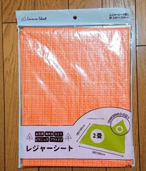 新品★送料込み★ブルーシート ( レジャーシート ) オレンジ