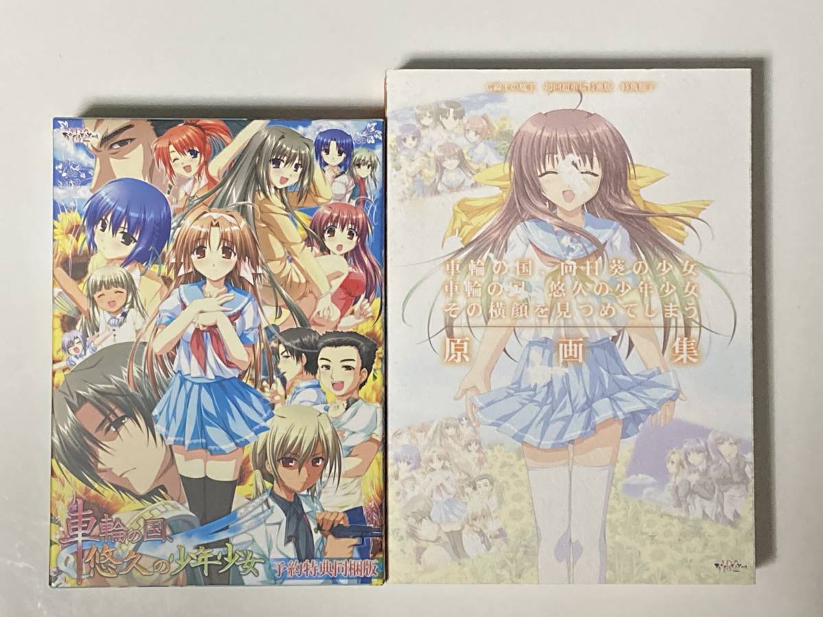2023年最新】ヤフオク! -車輪の国、向日葵の少女(ゲーム)の中古品