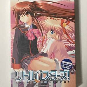 【美品】リトルバスターズ！ 初回限定版 アレンジアルバム 棗恭介風来日記 Key 麻枝准 樋上いたる Na-Gaの画像1