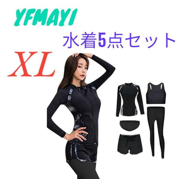 [YFMAYI] ラッシュガード レディース 水着 レギンス 長袖 前開き XL