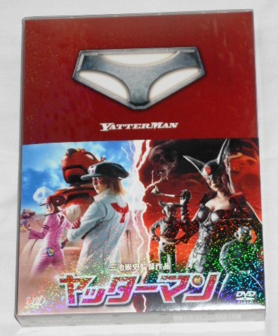 2023年最新】Yahoo!オークション -ヤッターマン 実写の中古品・新品