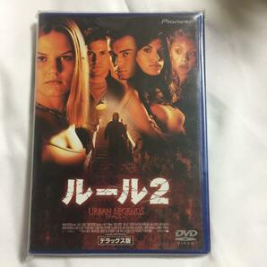 未開封DVD/ ルール2 デラックス版('00米)〈2002年12月31日までの期間限定出荷〉