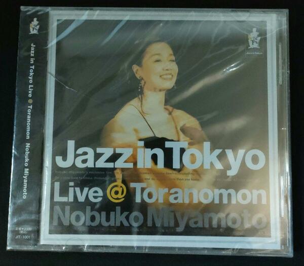 貴重盤*Jazz in Tokyo Live@Toranomon宮本信子