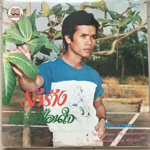 LP Thai「 Wen Kanon 」 タイ イサーン Folky 演歌 Deep Isan Pop Luk Thung 80's 幻稀少盤 ルークトゥン