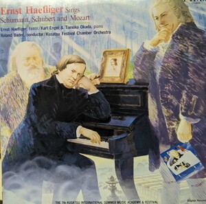  ☆SALE!クラシックERNST HAEFLIGER SINGS SCHUMANN,SCHUBERT AND MOZART1987国内盤CAMERATA 非売品