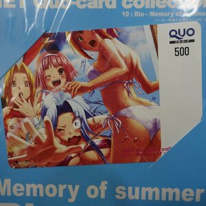 QUOカード NET 限定777枚 Rio Memory of summer クオカード コレクション 10 パッケージ未開封