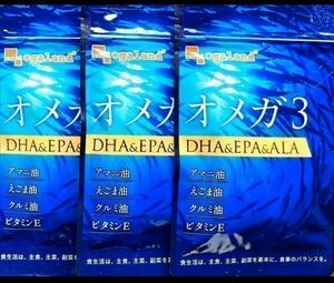 ★送料無料★オメガ3 DHA&EPA 約3ヶ月分(30カプセル入×3袋)オーガランド サプリメント α-リノレン酸 アマニ油 えごま油 クルミ油