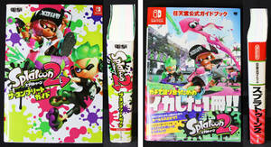 ■■攻略本 スプラトゥーン2 ザ・コンプリートガイド&任天堂公式ガイドブック　送料込み