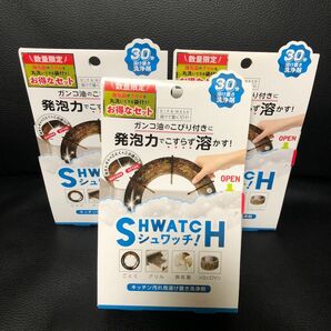 新品未使用 油汚れ用洗剤 シュワッチ 3個セット