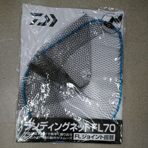 新品 ダイワ ランディングネット FL70 ブルー DAIWA LANDING NET ジョイント タモ オーバル ワンピース フレーム 