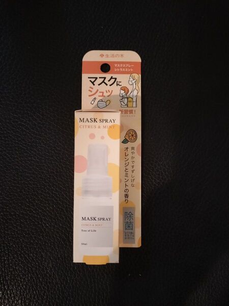 【未開封】生活の木マスクスプレー
