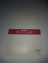 当時物スターウォーズポストカード パナソニックナショナル 1988年オリンピックVHSビデオ ポストカード_画像2