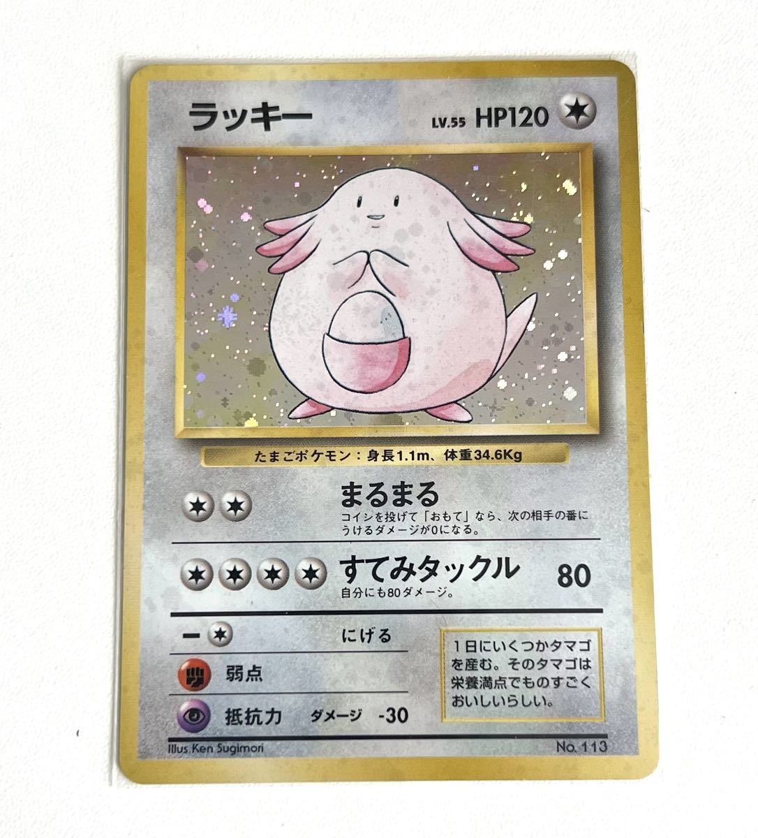 2023年最新】ヤフオク! -旧裏面 初版(ポケモンカードゲーム)の中古品