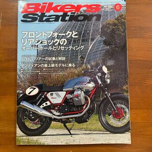 Bikers Station バイカーズステーション 2011/06