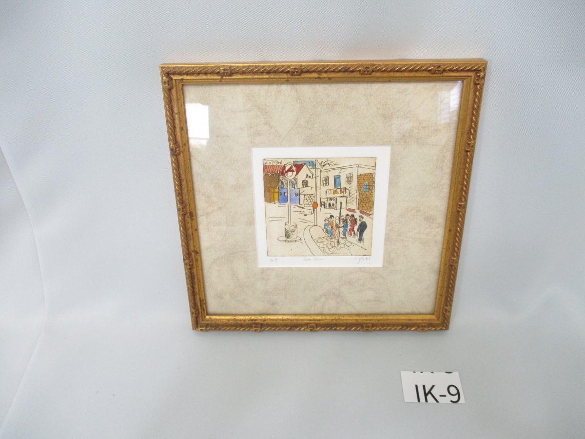 IK-9 [Framed] Lea Libne ■ Slovakian town ■ Etching / watercolor, Artwork, Painting, others