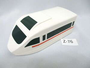 Z-76 小田急ロマンスカー/ROMANCECAR-VSE■お弁当箱■50000形■小田急電鉄/特急用車両/ランチボックス