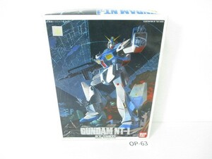 OP-63 機動戦士ガンダム0080/ポケットの中の戦争■GUNDAM NT-1■ガンプラ 1/144 RX-78NT1■BANDAI1989■長期保管/未組立品/日本製