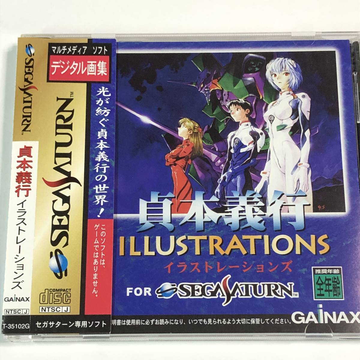 ヤフオク! - 美品 帯付き アサルトリグス セガサターン