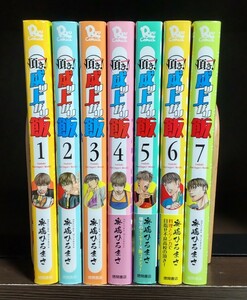 頂き成り上がり飯 全7巻 完結セット 奥嶋ひろまさ 全巻初版