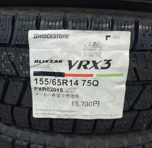 【2023年製】4本/本州法人宛39500円～ VRX3 日本製【領収書発行可】155/65r14 ブリヂストン 155/65-14 ブリジストン155 65 14 スタッドレス