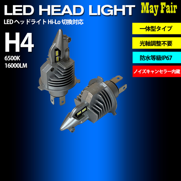 1】 アルト HA36S H4 ヘッドライト バルブ 2個セット 12V コンパクト 一体型 Hi Lo 切替