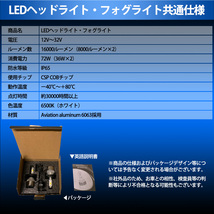 1】 タント LA600S LA610S 前期 後期 H8 H11 H16 COB フォグランプ 12V 8000ルーメン 72W 一体型_画像9