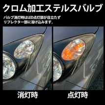 1】 スイフトスポーツ ZC33S LED ウィンカー バルブ S25 ピン角違い 150度 ステルス ハイフラ防止 2個セット_画像3