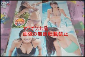 ◎限定１名様◎グラビア◎牧野真莉愛◎切り抜きクリアブック2冊◎