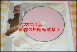 ◎杉原杏璃◎付録DVD◎未開封◎