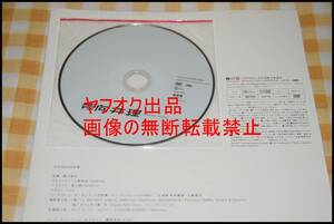 ◎向井理◎付録DVD◎未開封◎