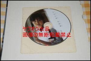 ◎久住小春◎付録DVD◎未開封◎