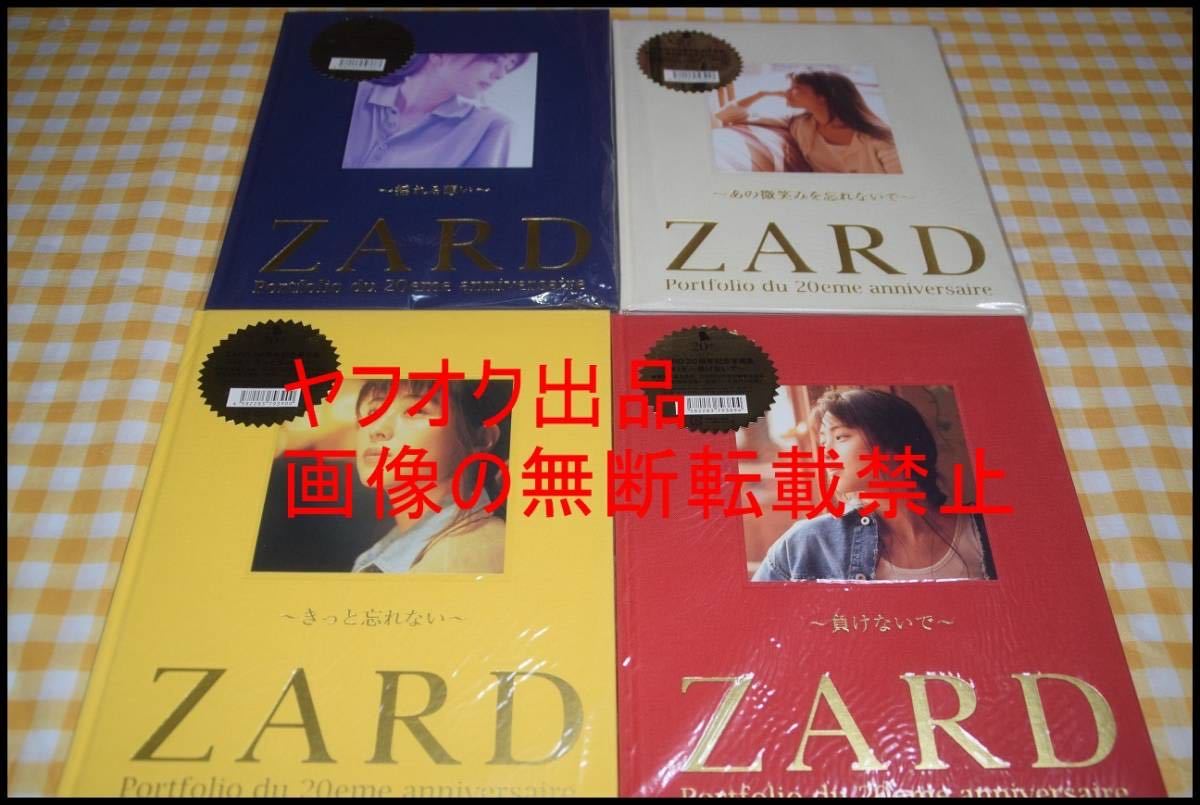 ◎レア◎ZARD(坂井泉水)◎ZARD gallery ノート3冊◎-