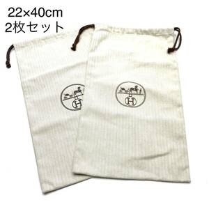 HERMES エルメス 保存袋 袋布 巾着袋 ダストバッグ ヘリンボーン 約22×40cm 2枚セット 付属品 正規品 管理RY08