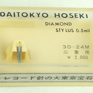 3D-24M 針先検品 劣化あり 三菱 Mitsubishi DIATONE カートリッジ DMC-6001 DMC-6002 用 交換針 未使用 3D-22M 3D-23Mの画像1