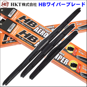 ミニキャブ U6# ミツビシ HKT製 ワイパーブレード HB425 HB375 HB350 雨用ワイパー Uフック対応