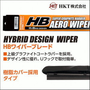 エスクァイア ZRR80G ZRR85G ZWR80G HKT製 ワイパーブレード HB350 助手席側 雨用ワイパー Uフック対応