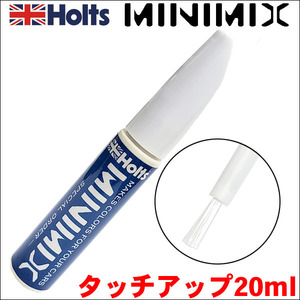 Audi LA5S ニューリバーブルーM Holts 調合塗料 20ml タッチアップ カー塗料 MINIMIX 車塗装 キズ修繕 送料無料