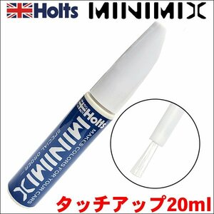 ホンダ G57M クレモナオリーブM Holts 調合塗料 20ml タッチアップ カー塗料 MINIMIX 車塗装 キズ修繕 送料無料