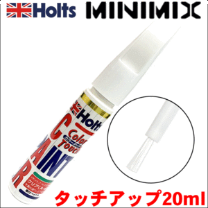 トヨタ 070 ホワイトパールクリスタルシャイン 3P Holts ホルツ 調合塗料 タッチアップ 20ml カー塗料 上塗り 下塗り