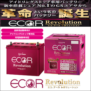 アイシス ZGM11G ZGM11W GSユアサ製 ER-75B24R N-65R N65R ECO.R R Revolution アイドリングストップ用 バッテリー 充電制御車対応