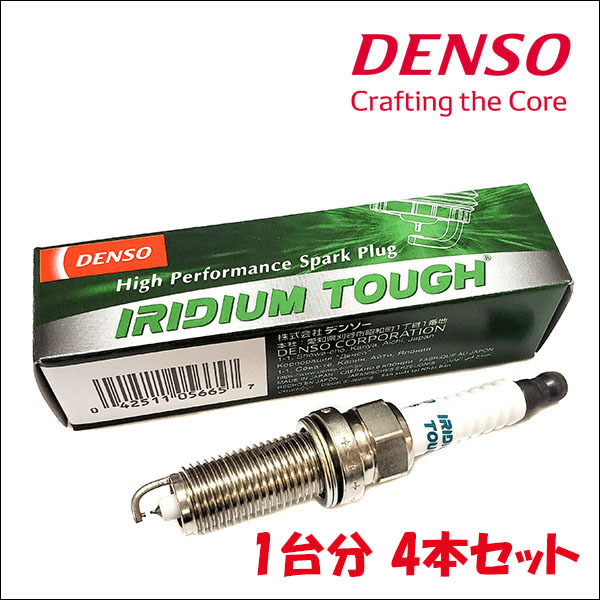 オーリス ZRE186H デンソー DENSO VCH16 5658 4本 1台分 IRIDIUM TOUGH プラグ イリジウム タフ 送料無料